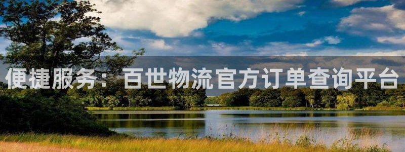 优游国际官网入口app：便捷服务：百
