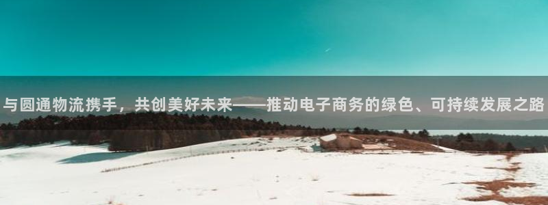 自行车,优游国际是什么意思：与圆通物